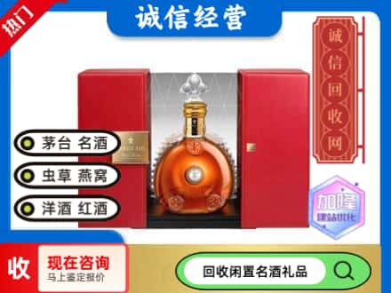 回收价格:金水区回收洋酒