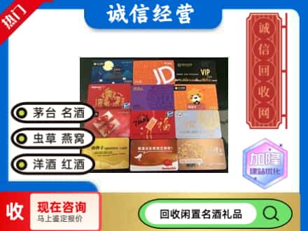 金水区回收购物卡