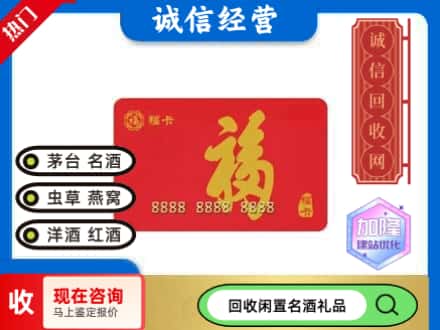 金水区回收福卡
