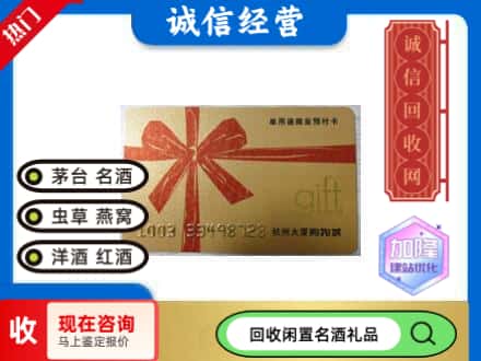 金水区回收大厦卡
