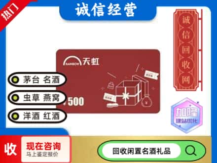 金水区回收天虹卡