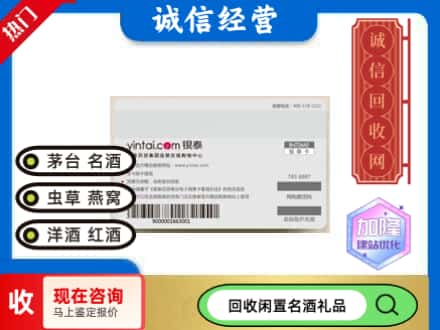 金水区回收银泰购物卡