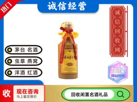 金水区回收十五年茅台酒