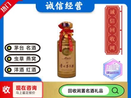 金水区回收三十年茅台酒