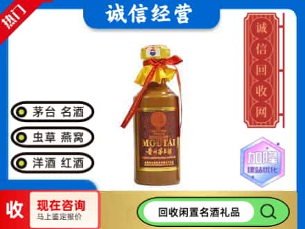 金水区回收五十年茅台酒