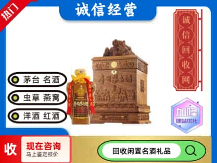 金水区回收八十年茅台酒